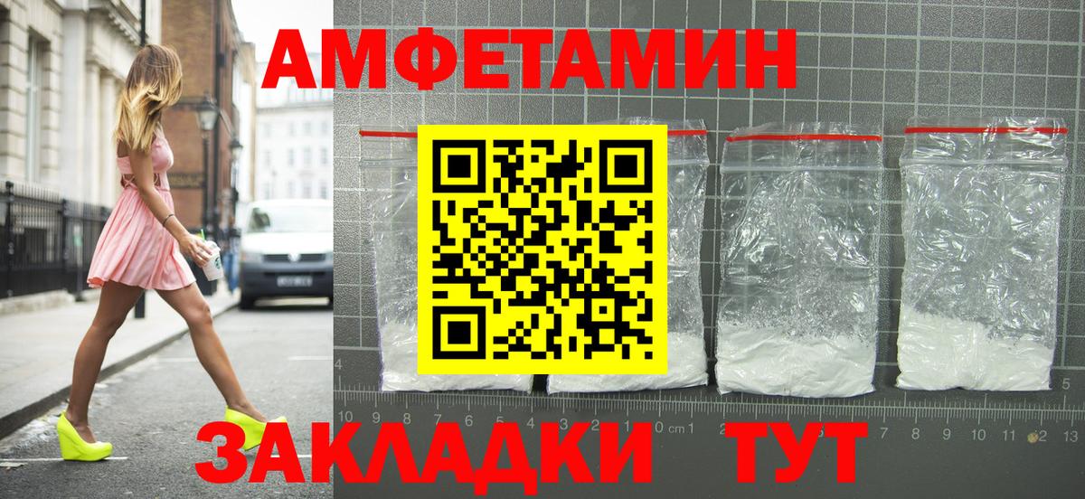 Амфетамин  Вход с VPN  Ульяновск  Amphetamine VHQ 