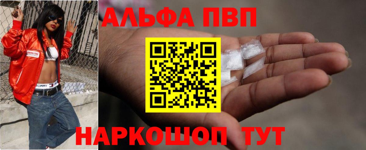 Alpha PVP Соль  Вход с VPN  A PVP  Ульяновск 