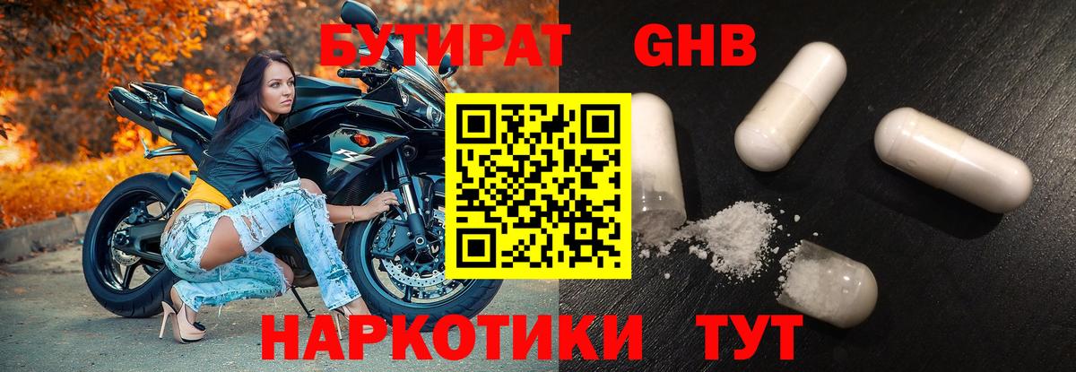Бутират Butirat  Вход с VPN  Бутират  Ульяновск 
