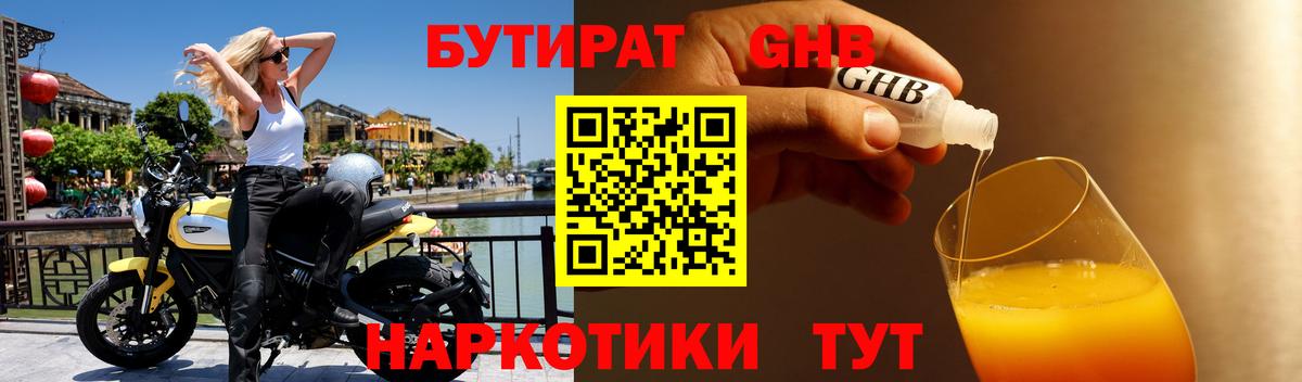 БУТИРАТ оксана Ульяновск