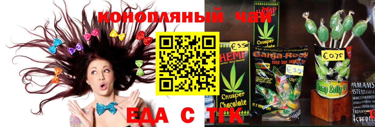 Canna-Cookies конопля  Вход с VPN  Ульяновск 