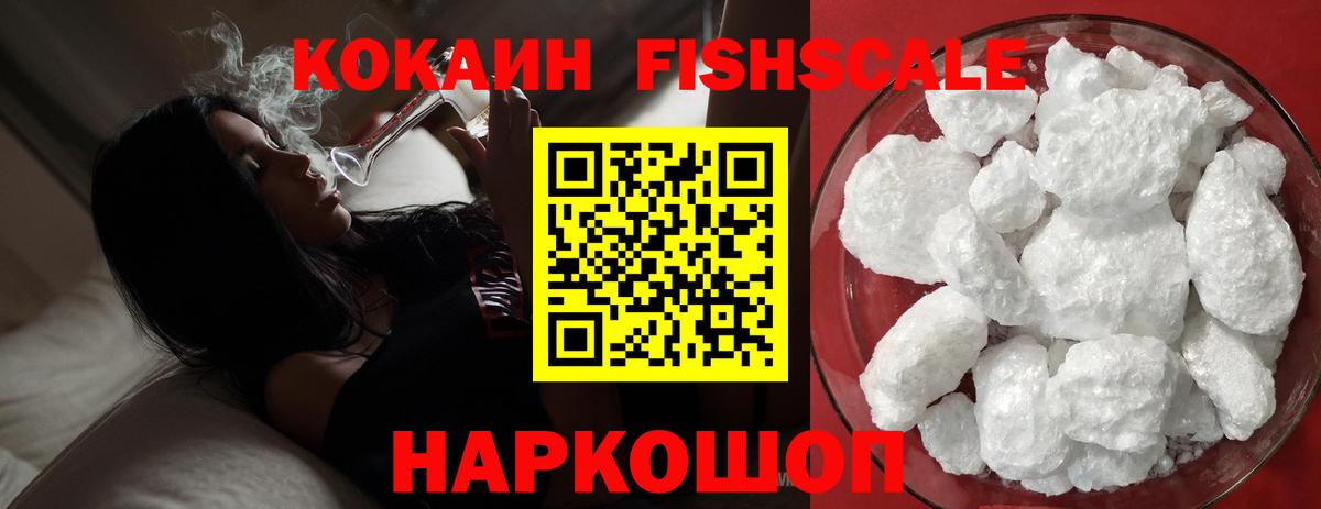 КОКАИН VHQ Ульяновск