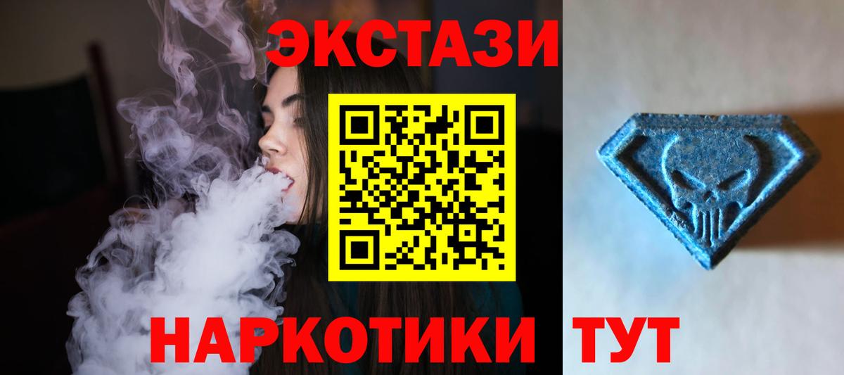 ЭКСТАЗИ  наркота  Вход с VPN  ЭКСТАЗИ DUBAI  Ульяновск  ЭКСТАЗИ ешки 