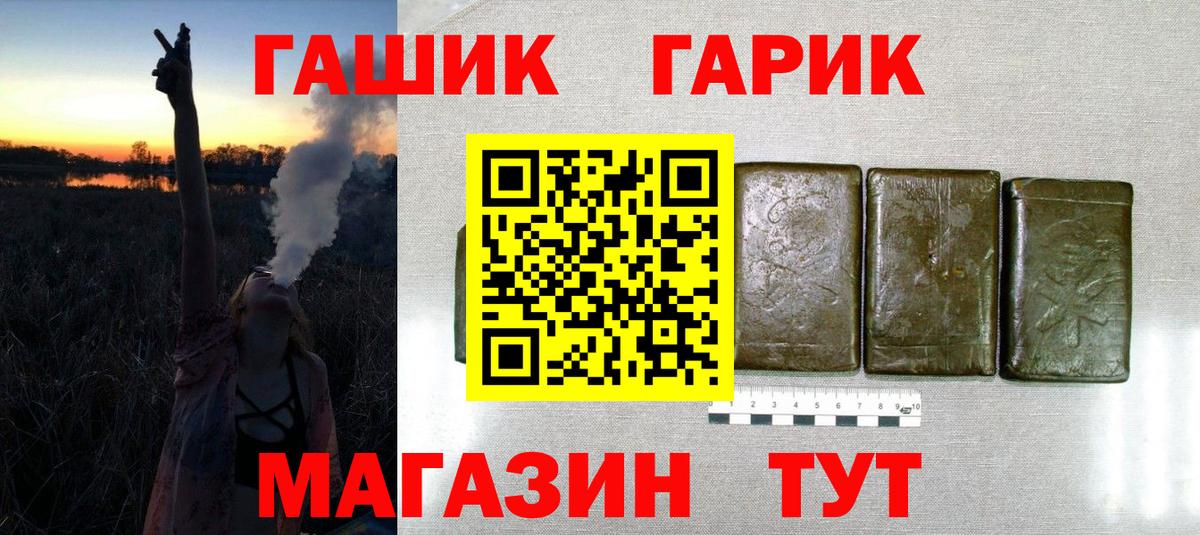 ГАШИШ индика сатива  Вход с VPN  Ульяновск  ГАШИШ хэш 