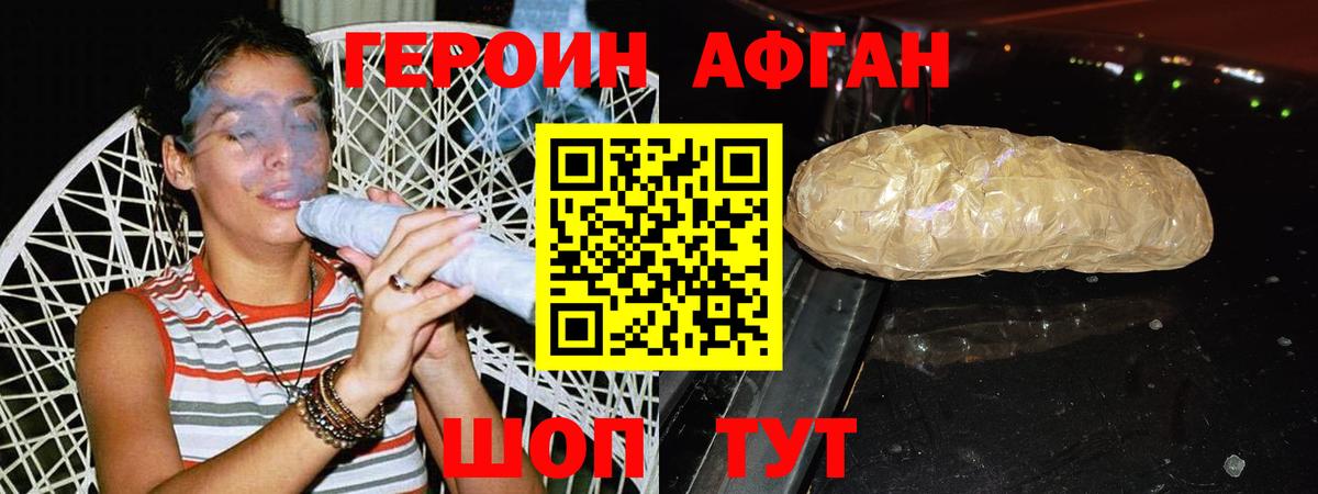 Героин VHQ  Вход с VPN  ГЕРОИН  Ульяновск 