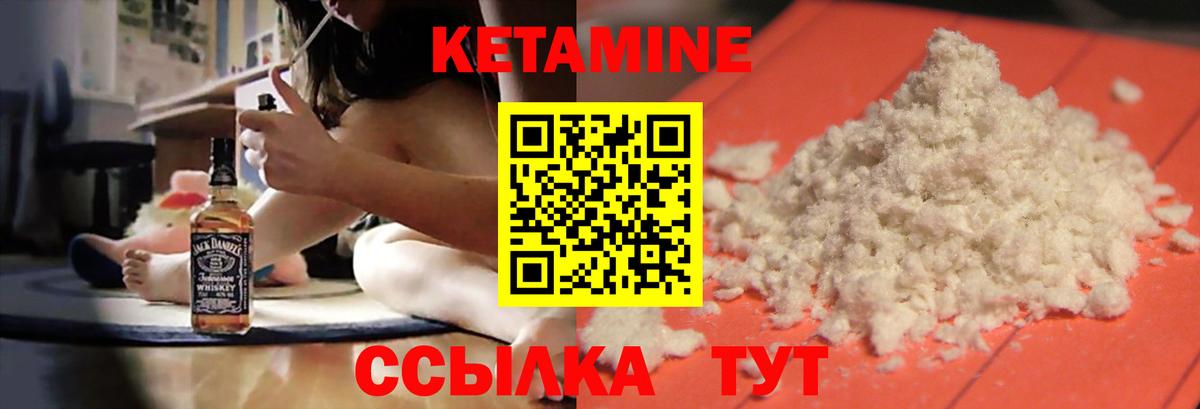 Кетамин VHQ  MEGA сайт  Вход с VPN  Ульяновск  Кетамин ketamine 