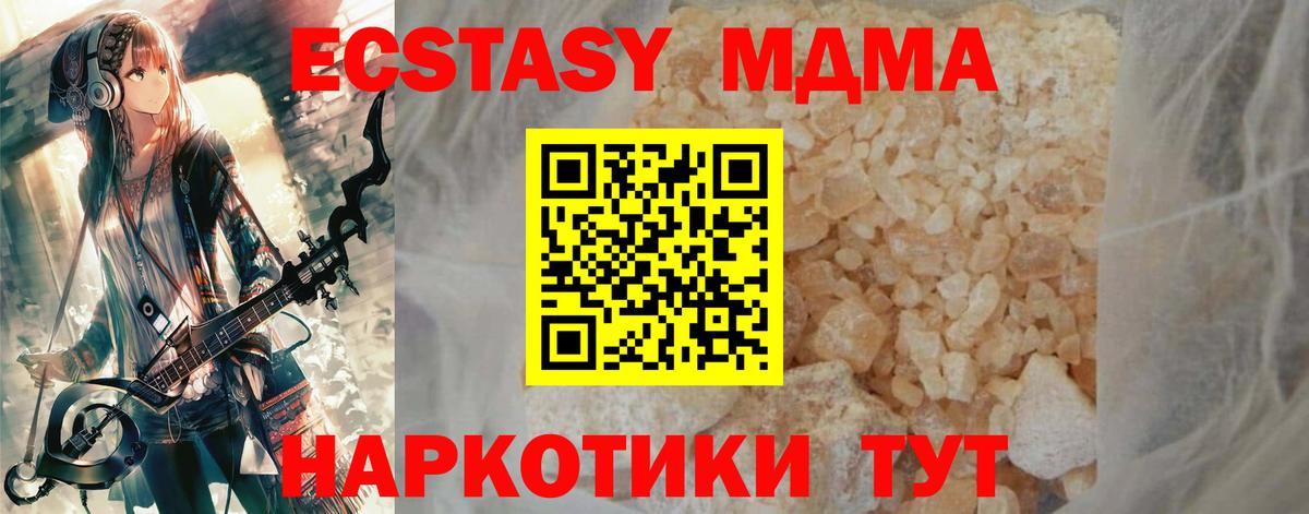 МДМА молли  МДМА Molly  Ульяновск  Вход с VPN 
