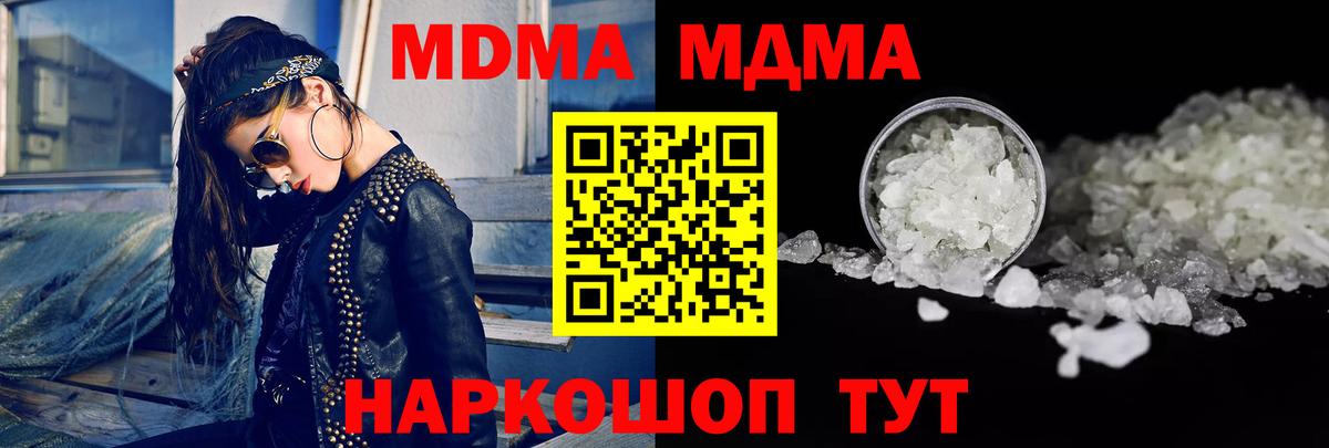 МДМА crystal Ульяновск