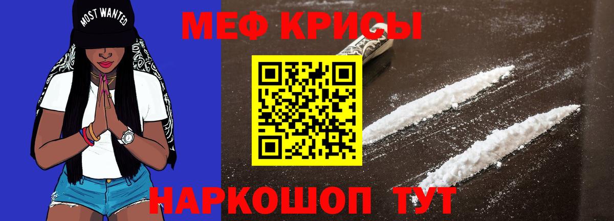 наркота  МЕФ mephedrone  Меф  Вход с VPN  Ульяновск  МЯУ-МЯУ мука  Мефедрон 