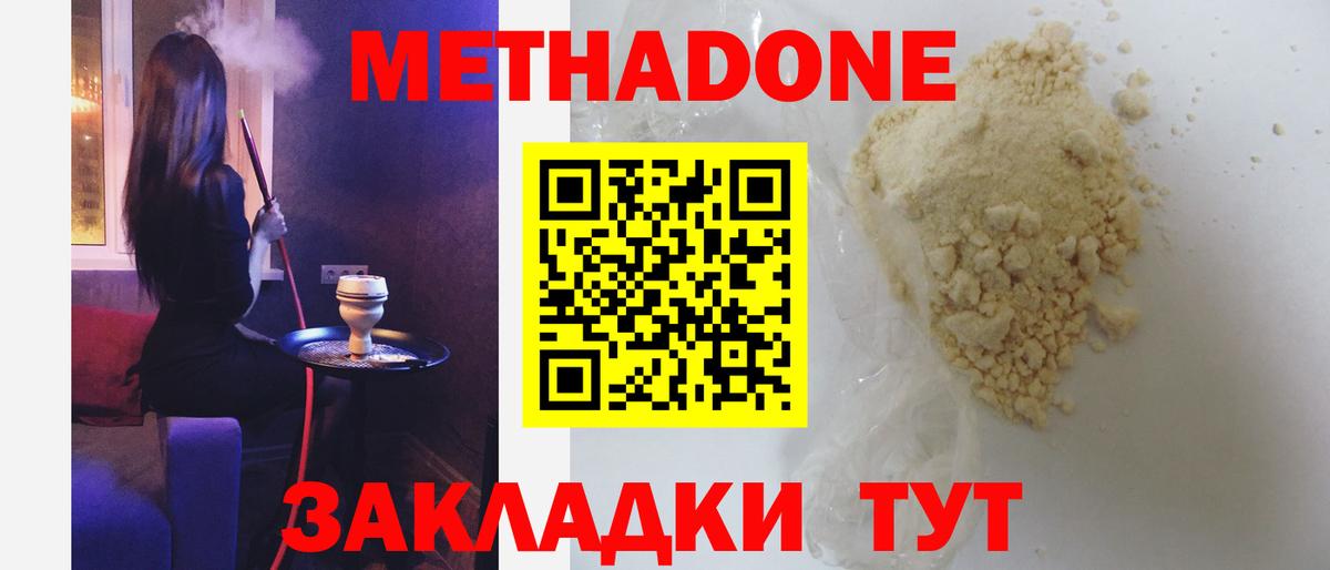 гидра маркетплейс  МЕТАДОН methadone  Вход с VPN  Метадон VHQ  Ульяновск 