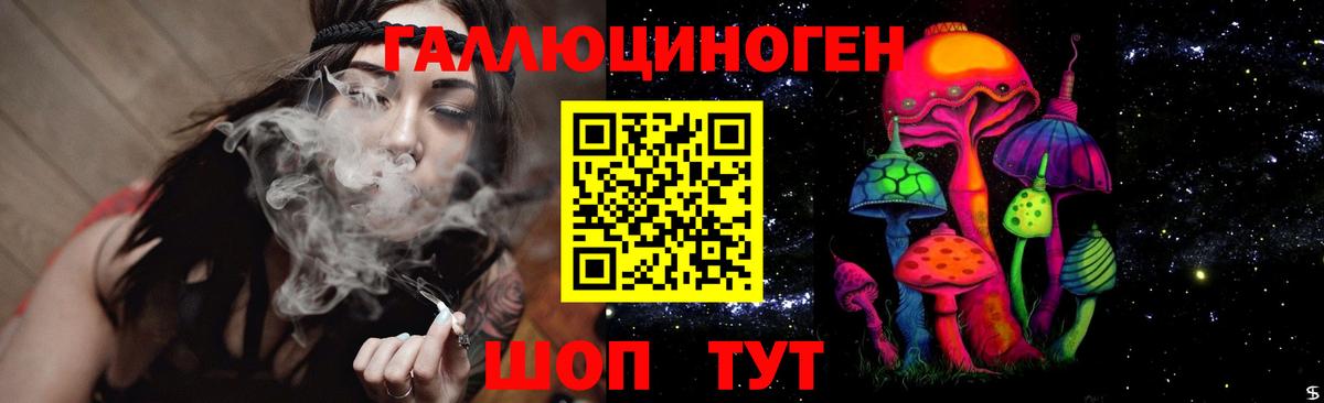 Псилоцибиновые грибы ЛСД  Вход с VPN  Ульяновск 